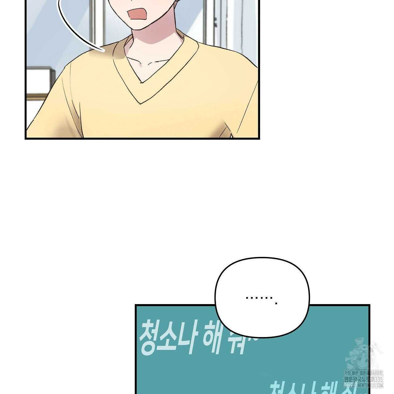 치치 시리즈 12화 9