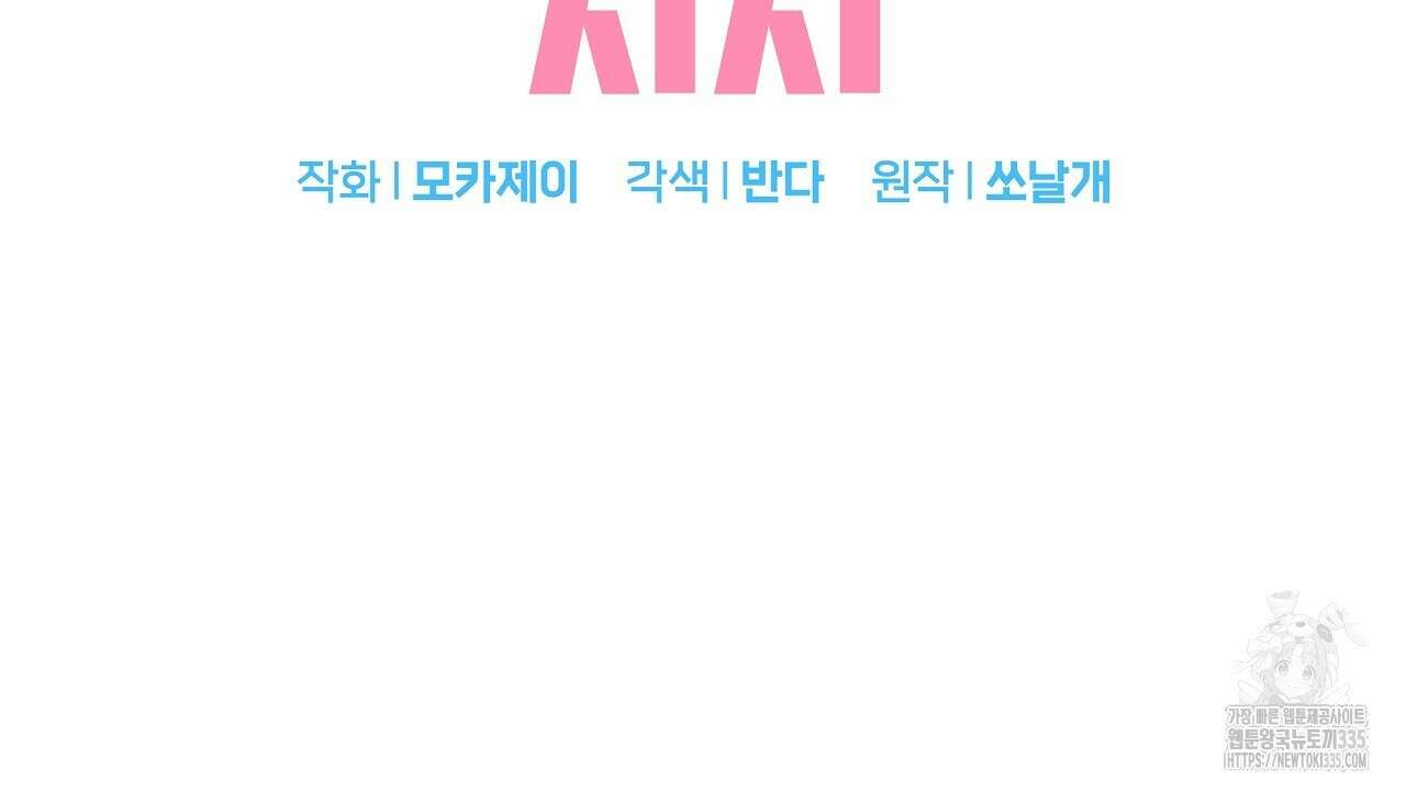 치치 시리즈 12화 14