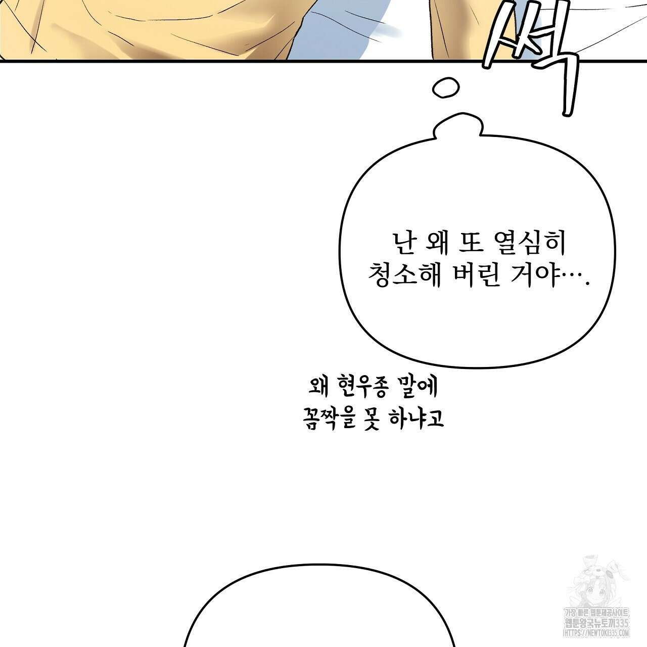 치치 시리즈 12화 19