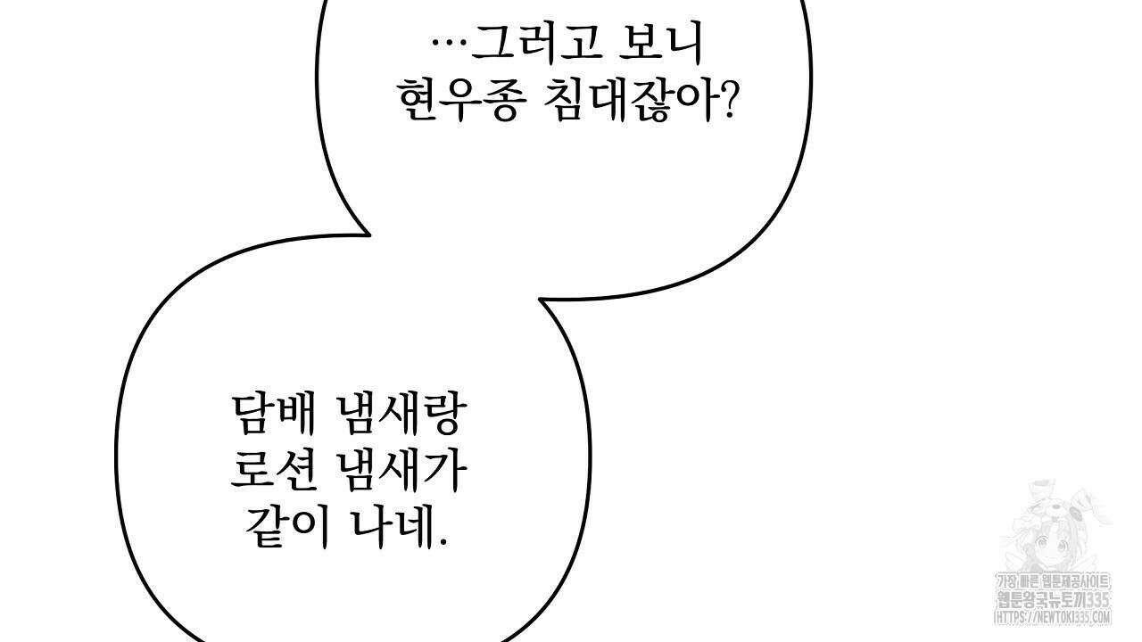 치치 시리즈 12화 20