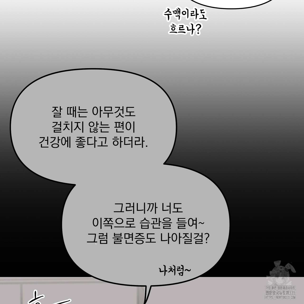 치치 시리즈 12화 25