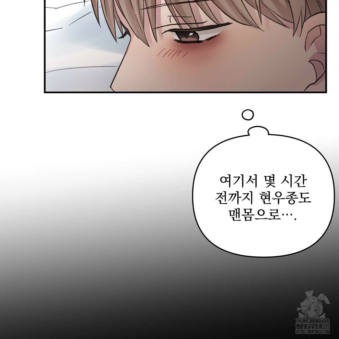 치치 시리즈 12화 39
