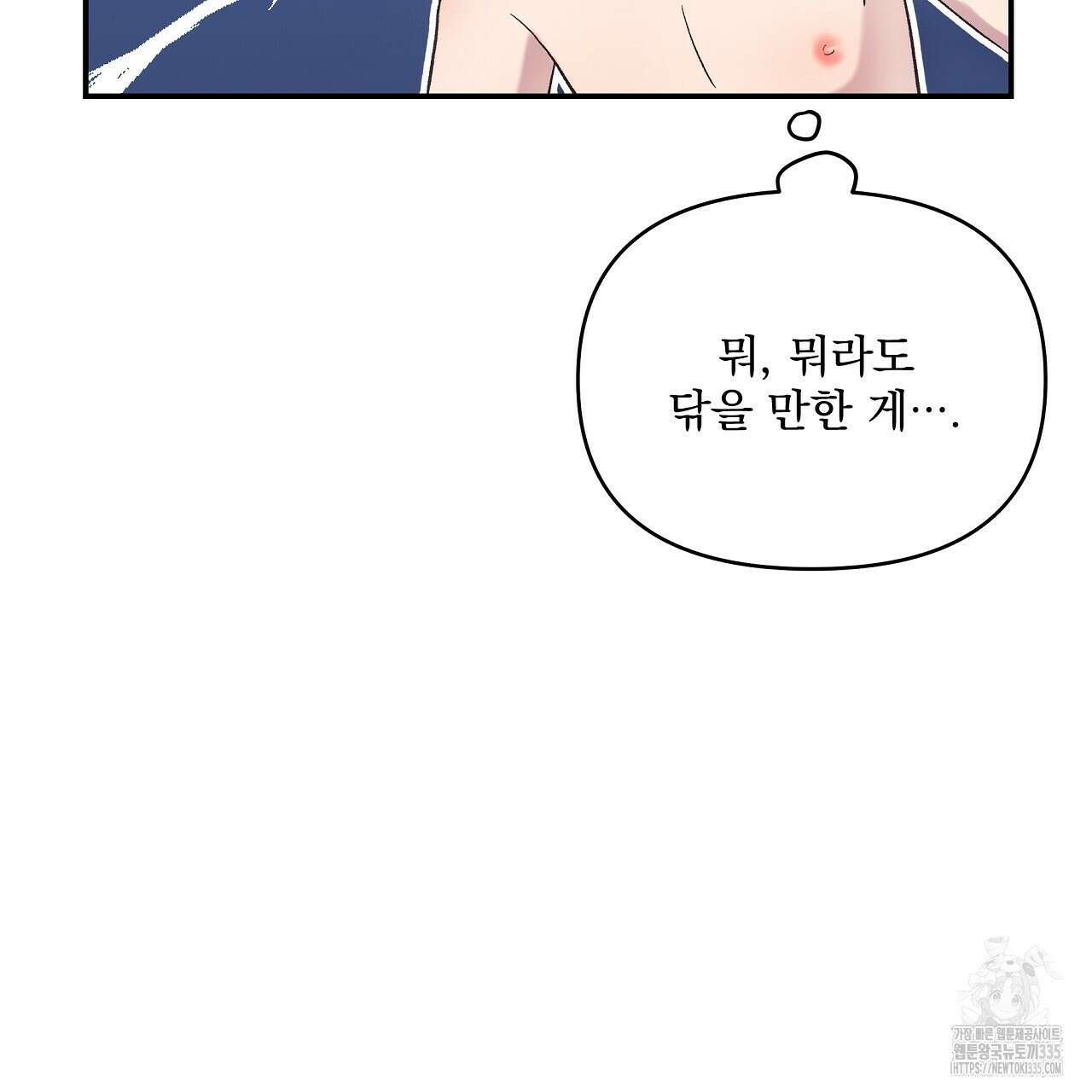 치치 시리즈 12화 55