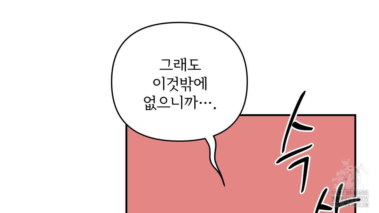 치치 시리즈 12화 58