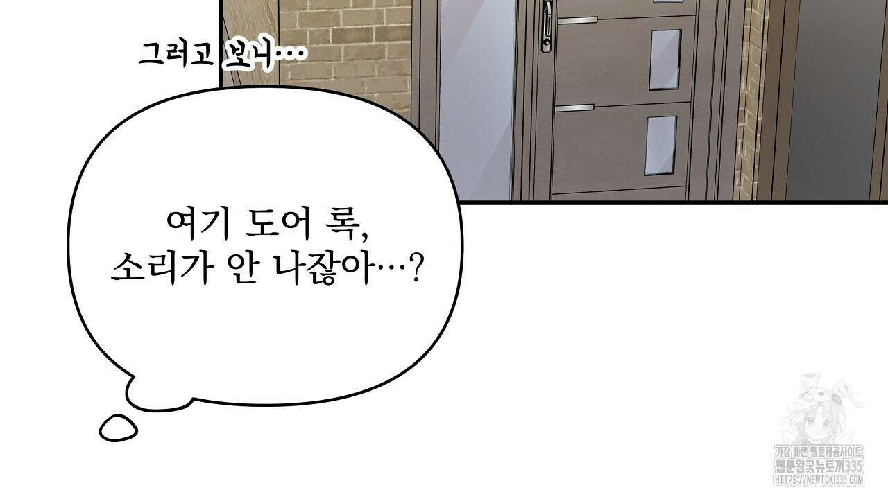치치 시리즈 12화 66