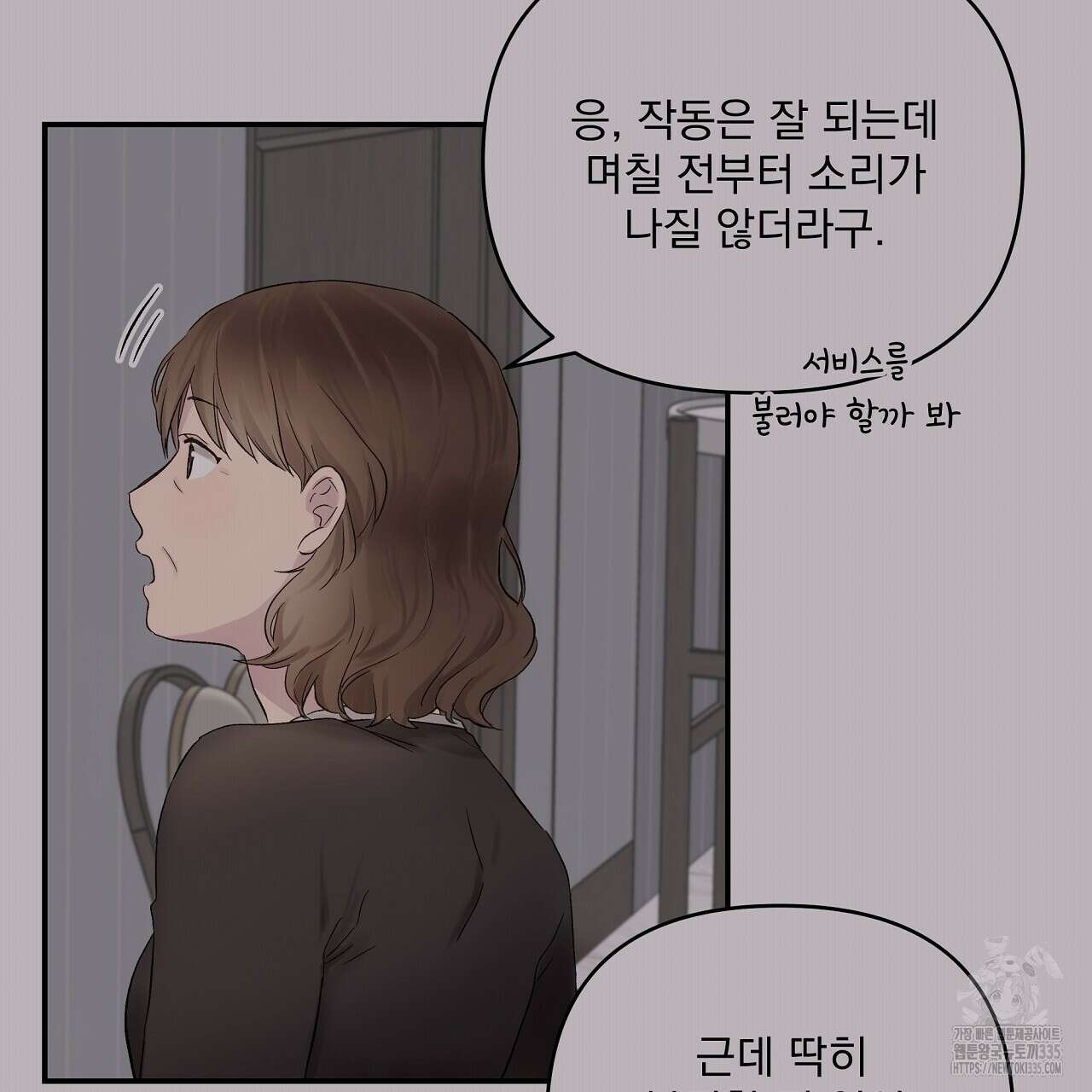 치치 시리즈 12화 69