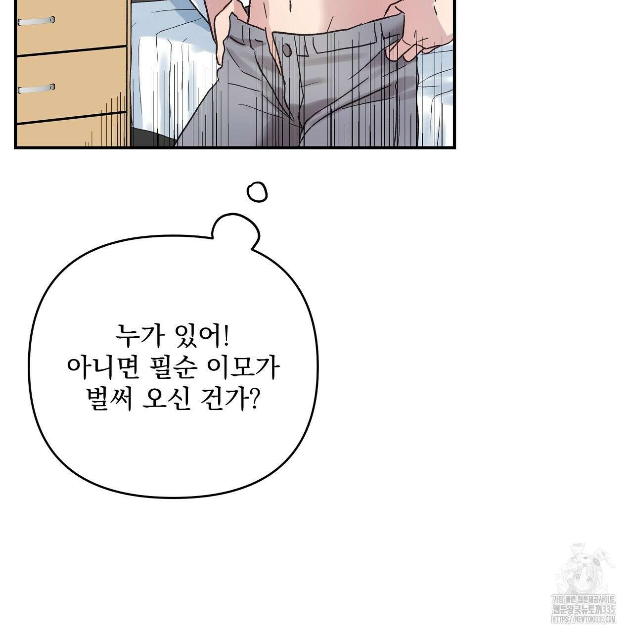치치 시리즈 12화 73