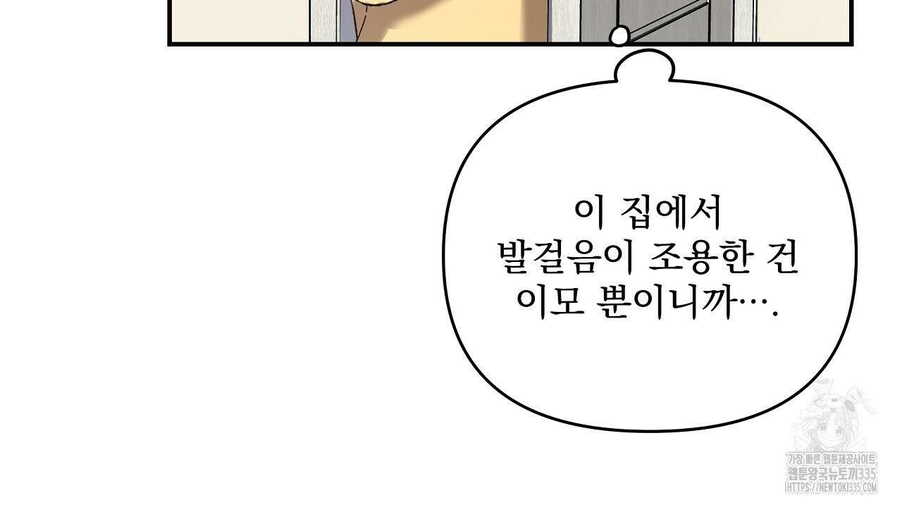 치치 시리즈 12화 76
