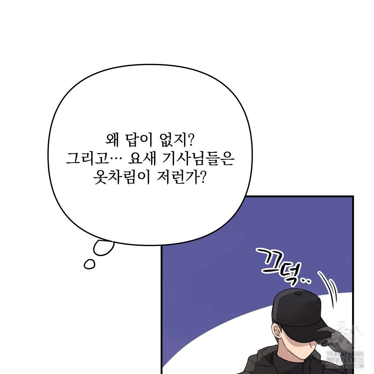 치치 시리즈 12화 85