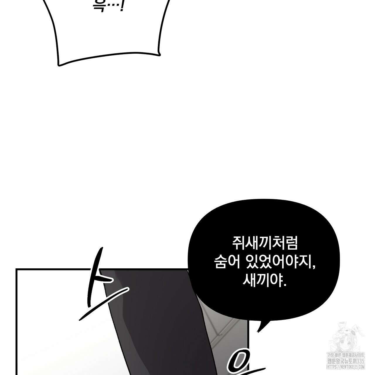 치치 시리즈 12화 117