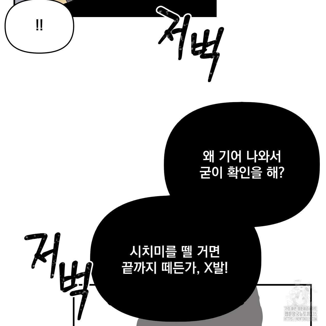 치치 시리즈 12화 119