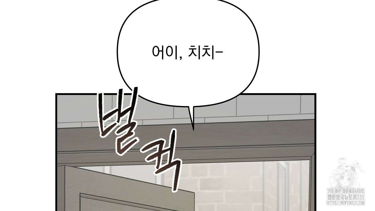 치치 시리즈 12화 122