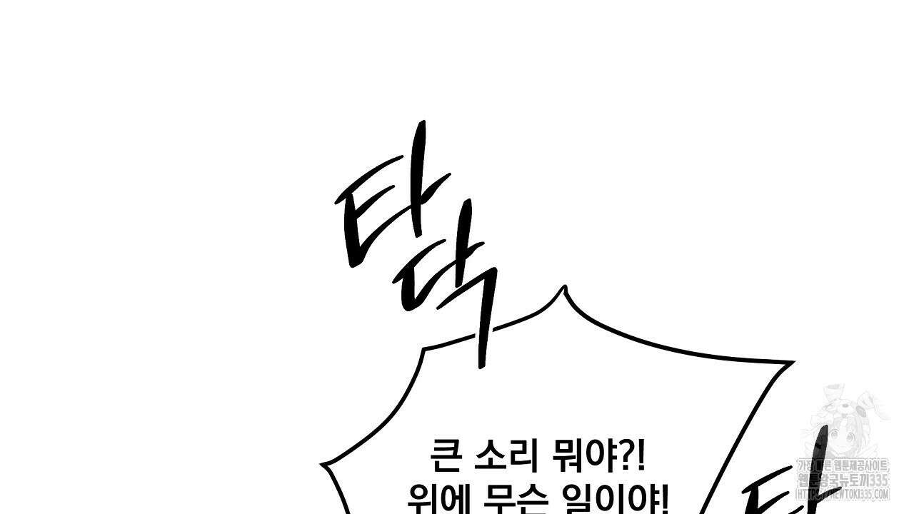 치치 시리즈 12화 146