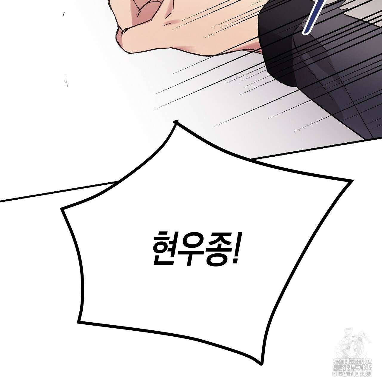 치치 시리즈 12화 155