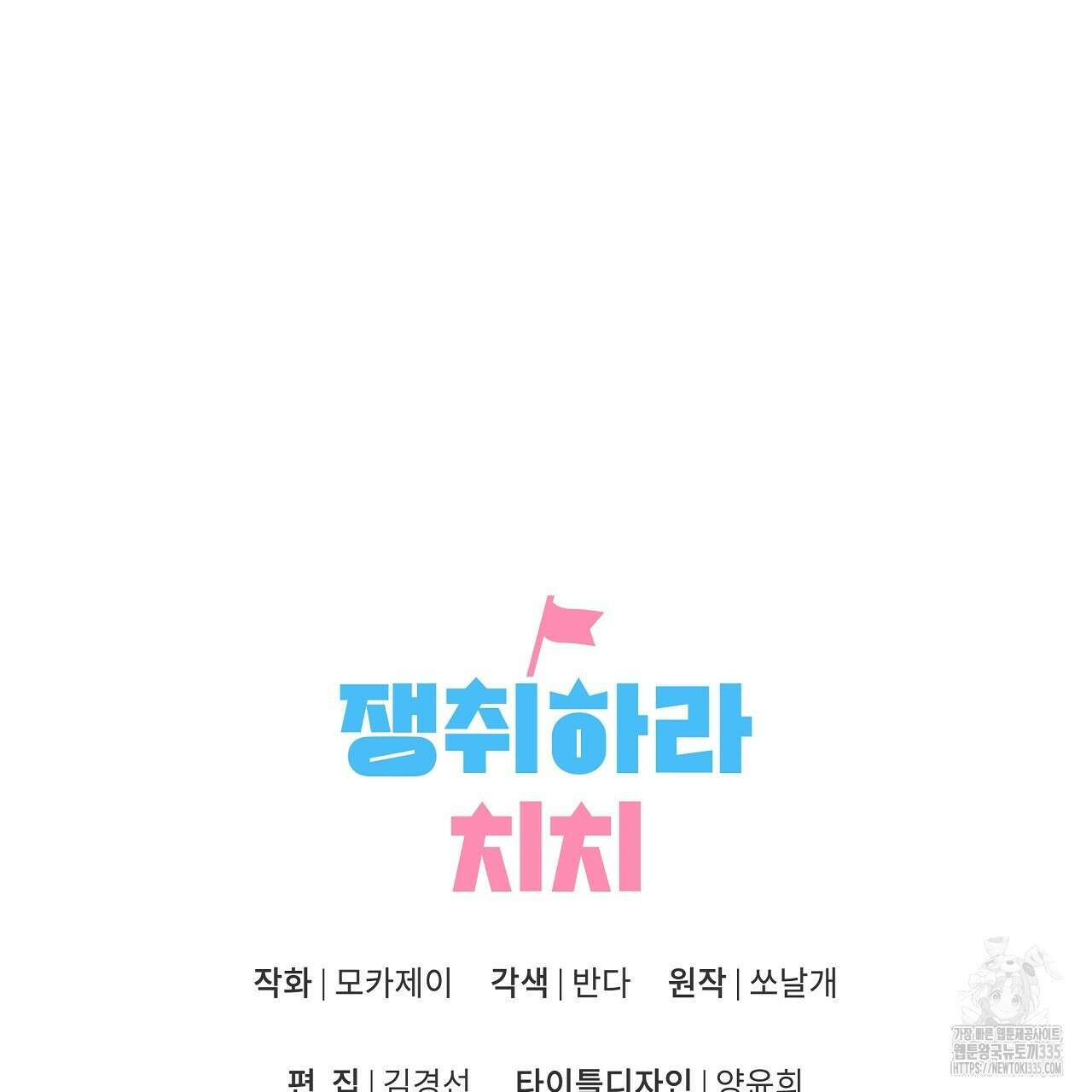 치치 시리즈 12화 157