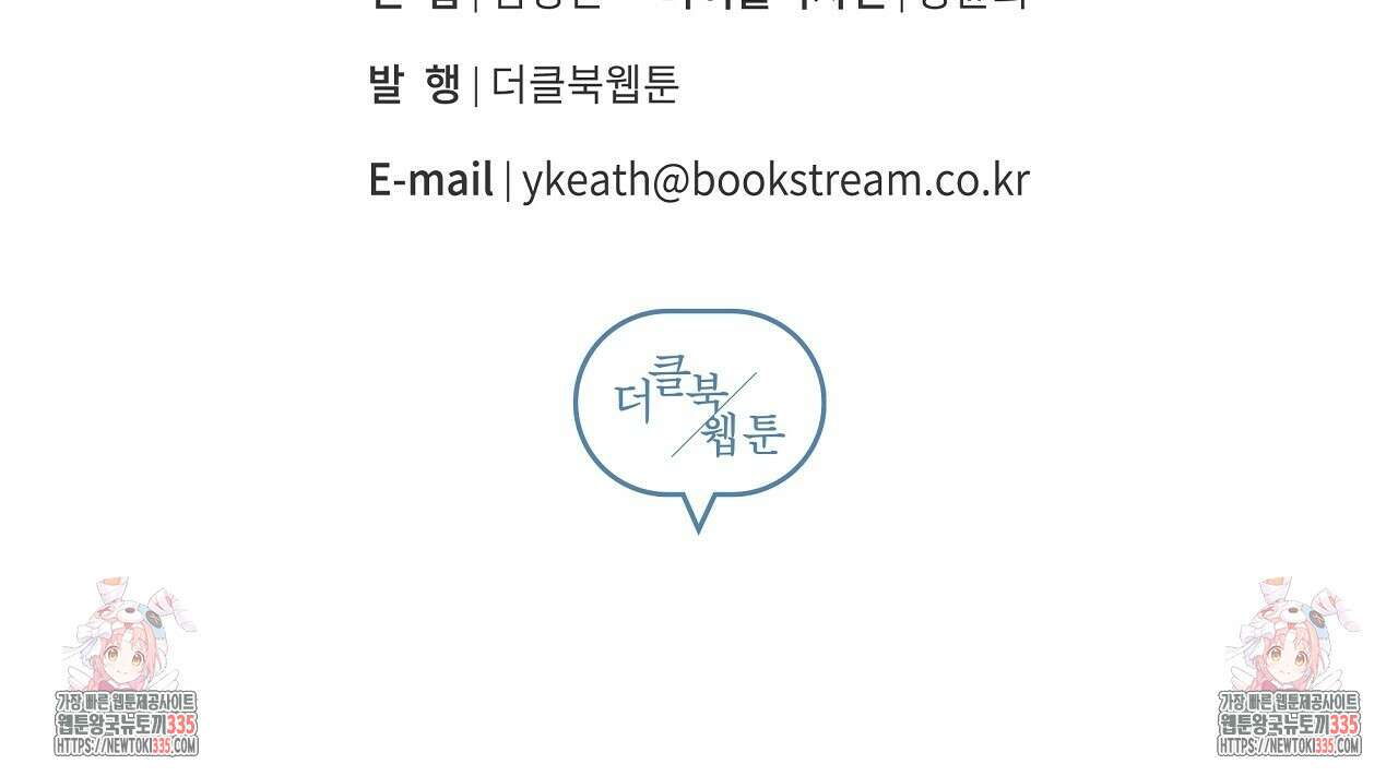 치치 시리즈 12화 158