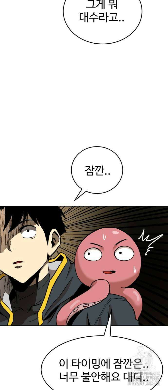 2차전직 스킵용사 21화 3