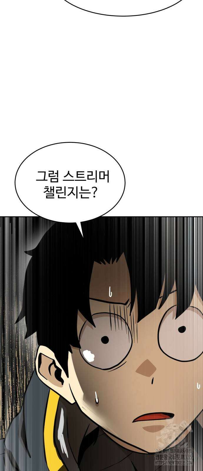 2차전직 스킵용사 21화 4