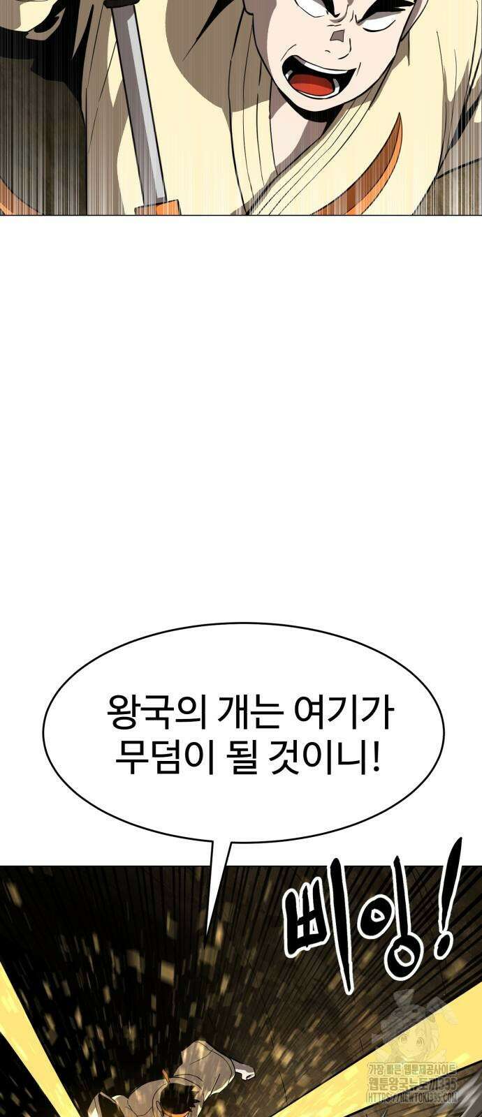 2차전직 스킵용사 21화 6