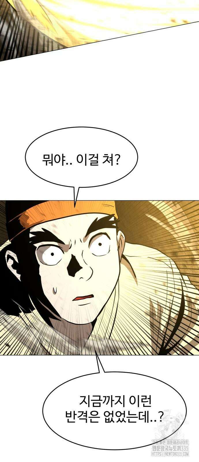 2차전직 스킵용사 21화 13