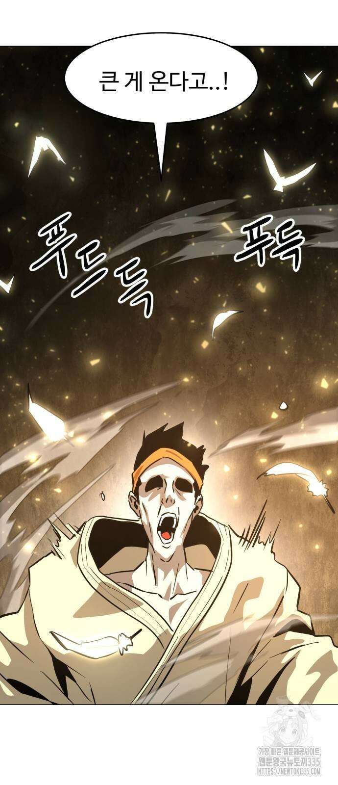 2차전직 스킵용사 21화 18