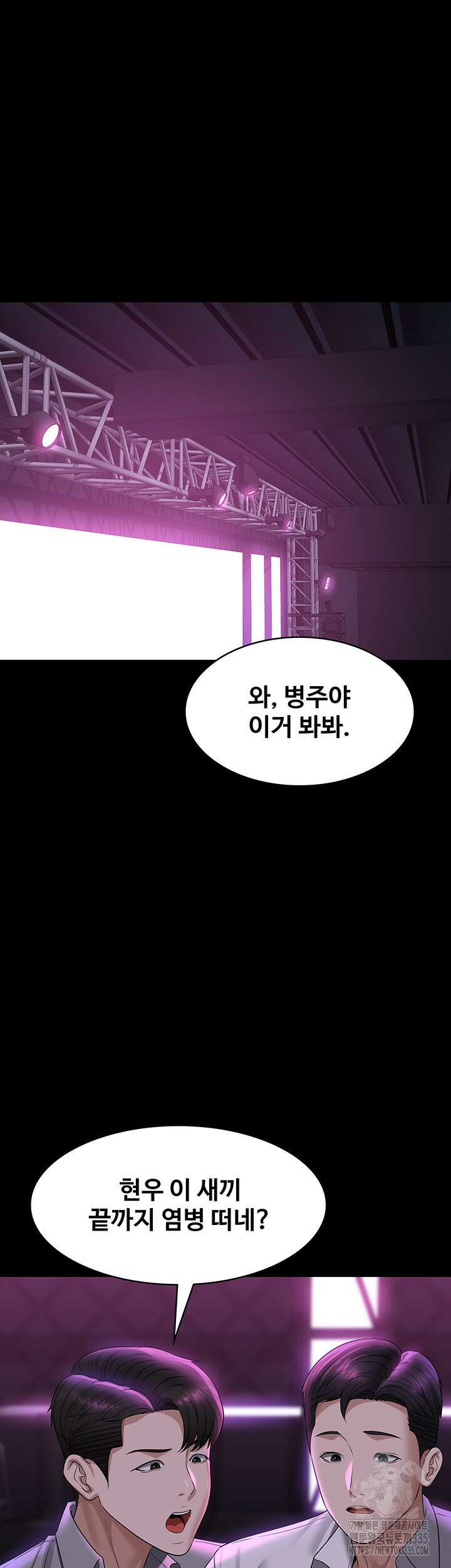 직장관리자 권한 113화 5