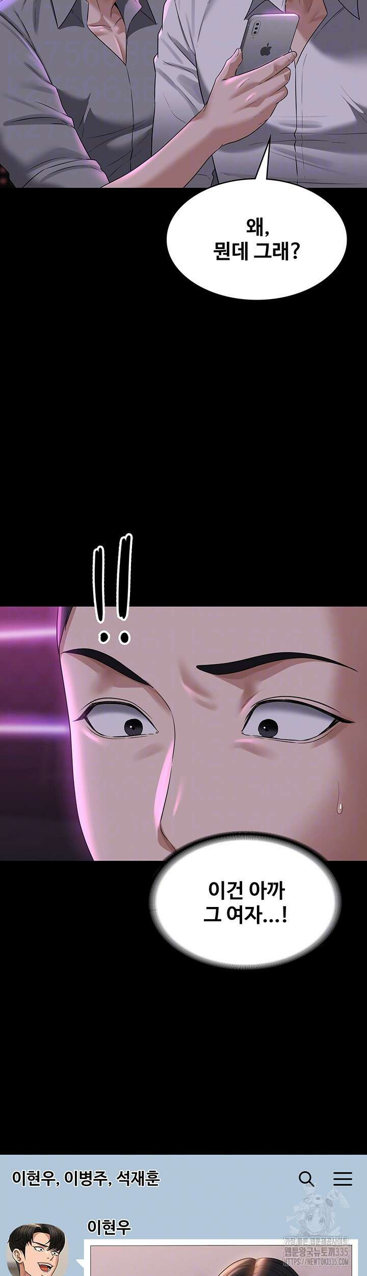 직장관리자 권한 113화 6