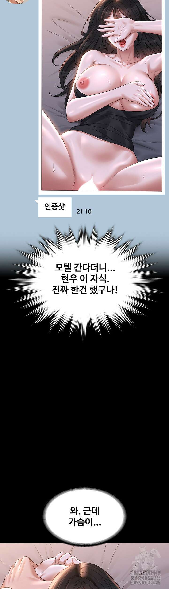 직장관리자 권한 113화 7