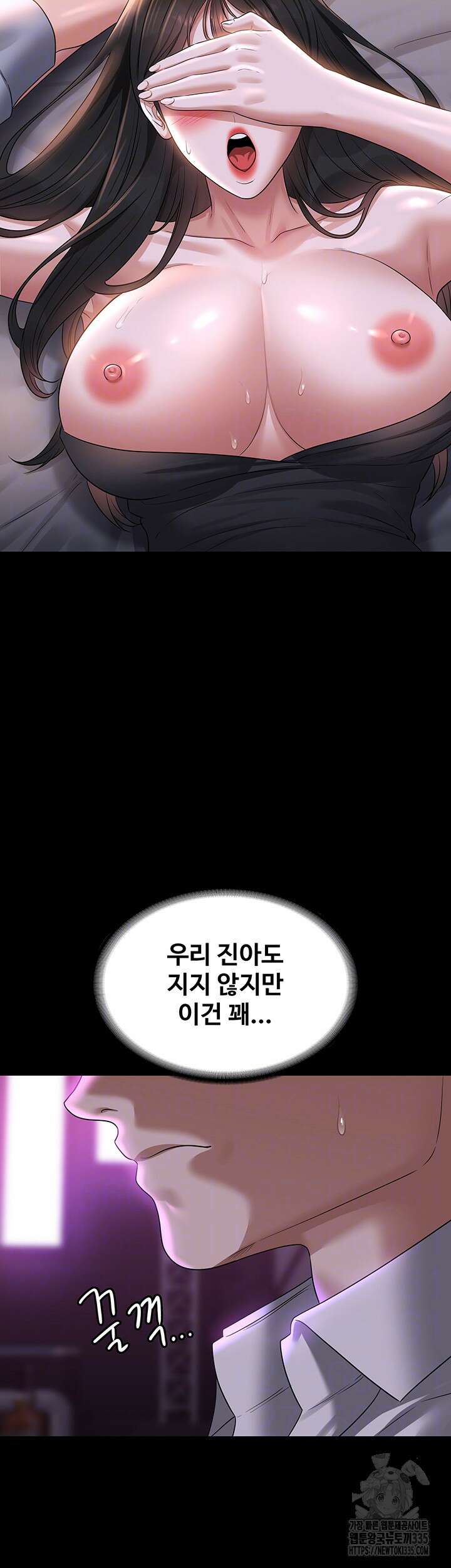 직장관리자 권한 113화 8