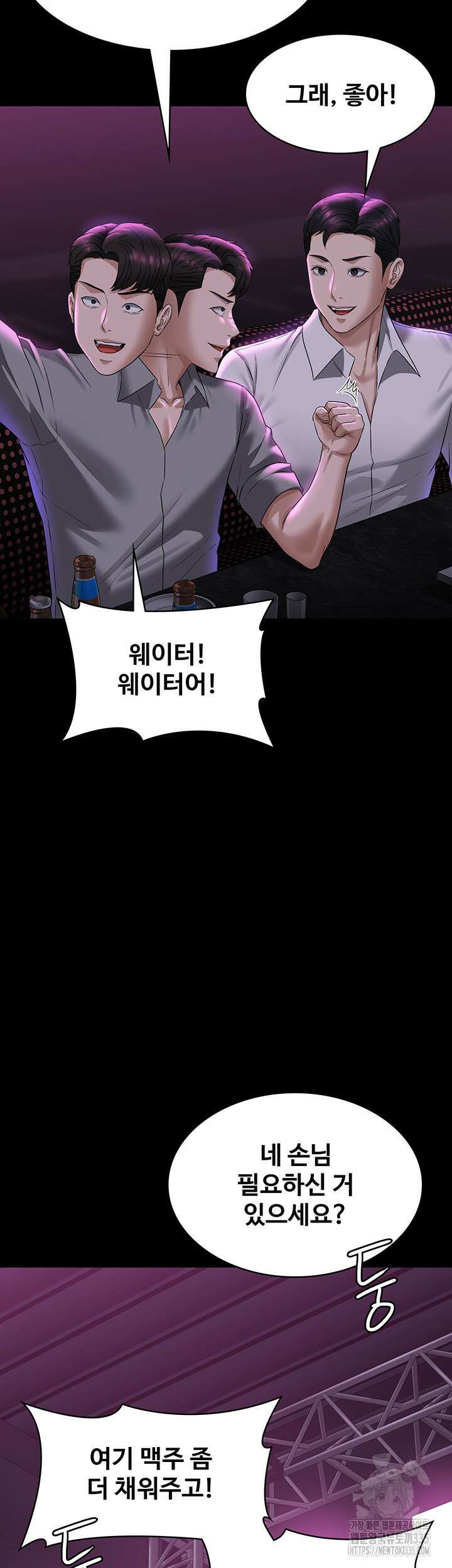 직장관리자 권한 113화 10