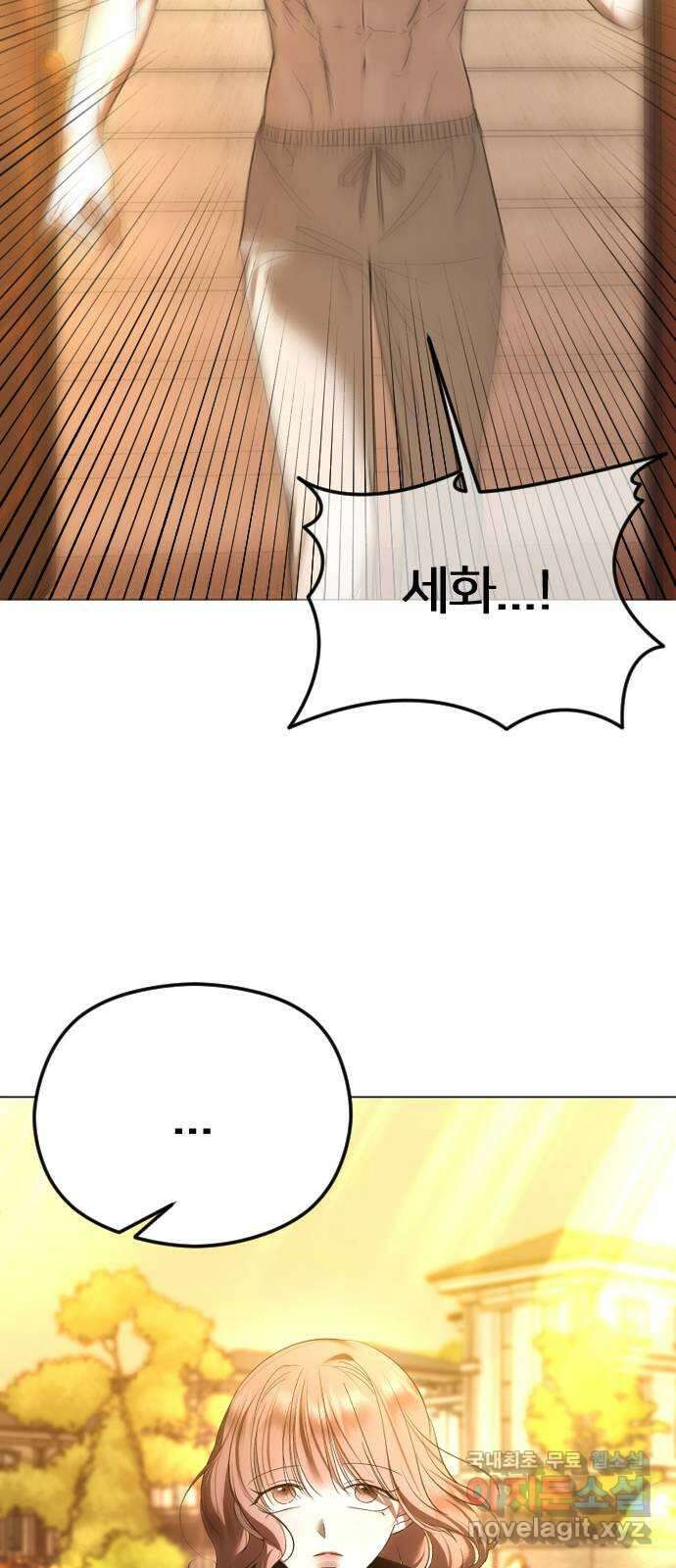 엔딩, 바꿔보려합니다 61화 _기시감 2