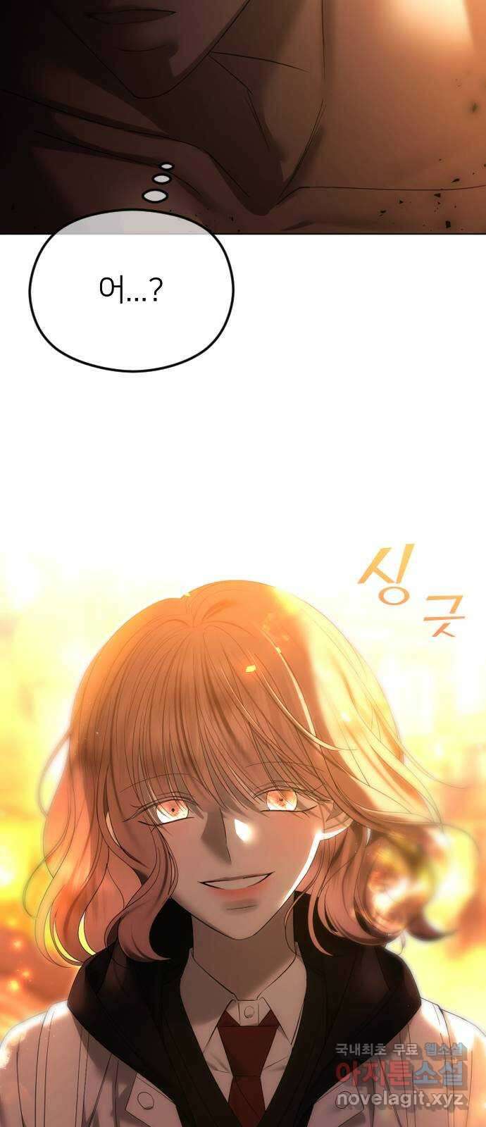 엔딩, 바꿔보려합니다 61화 _기시감 4