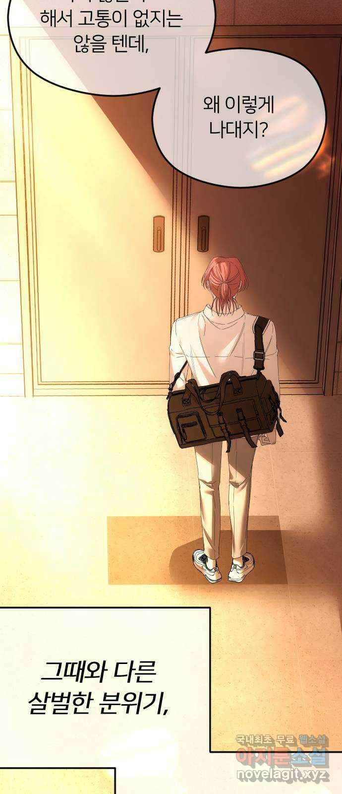 엔딩, 바꿔보려합니다 61화 _기시감 14