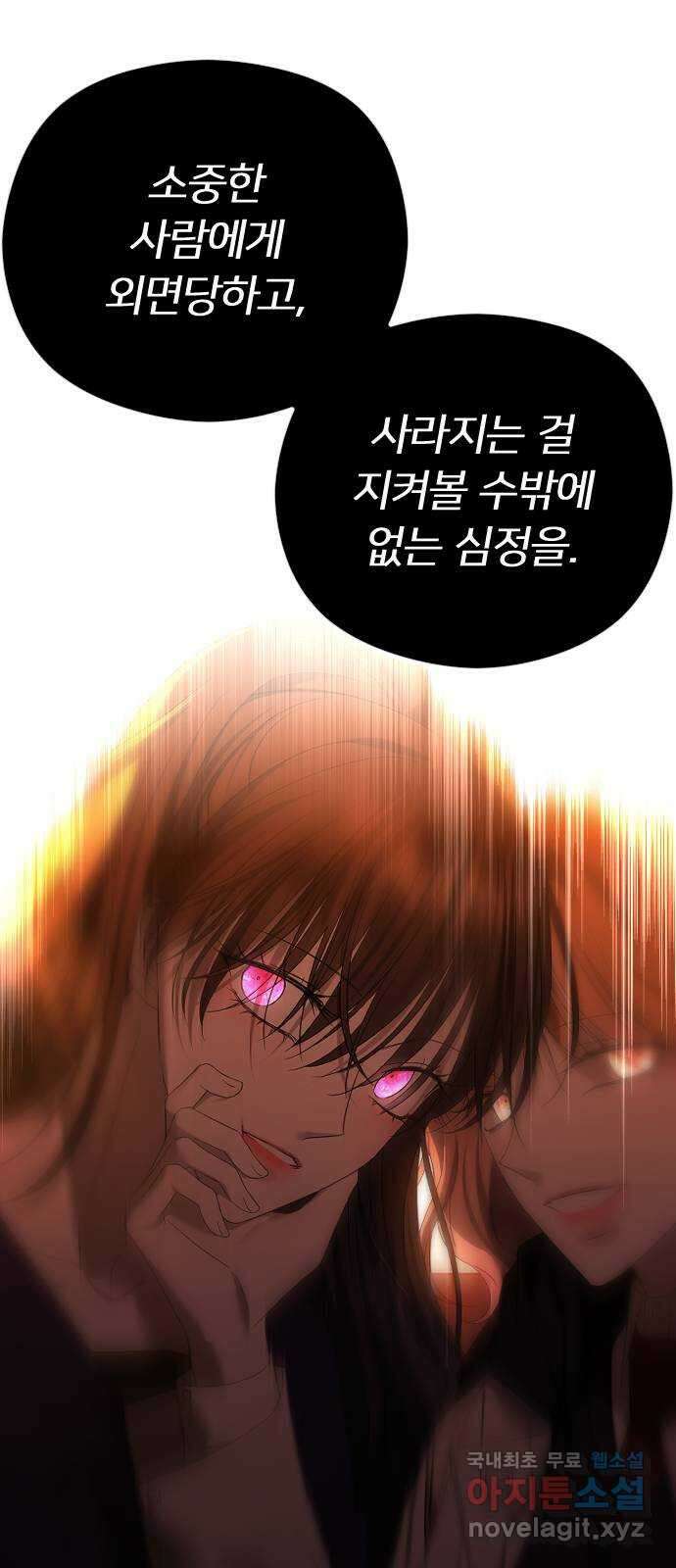 엔딩, 바꿔보려합니다 61화 _기시감 33