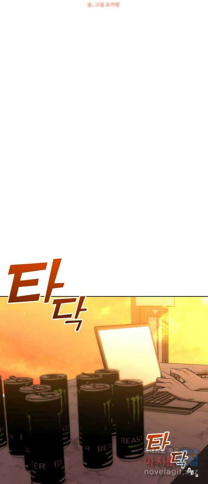 엔딩, 바꿔보려합니다 61화 _기시감 42