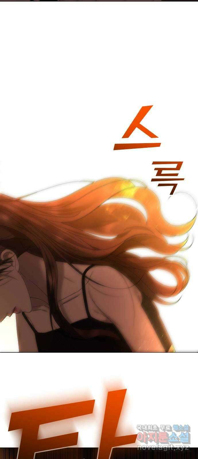 엔딩, 바꿔보려합니다 61화 _기시감 43