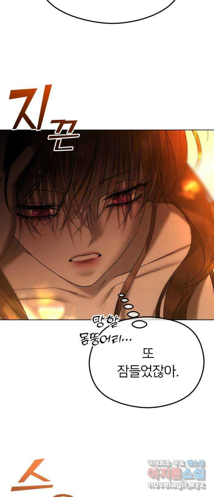 엔딩, 바꿔보려합니다 61화 _기시감 45