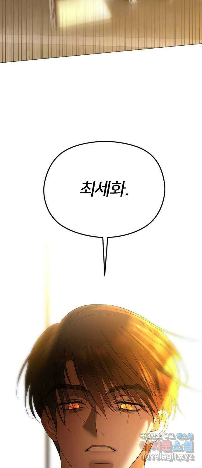 엔딩, 바꿔보려합니다 61화 _기시감 56
