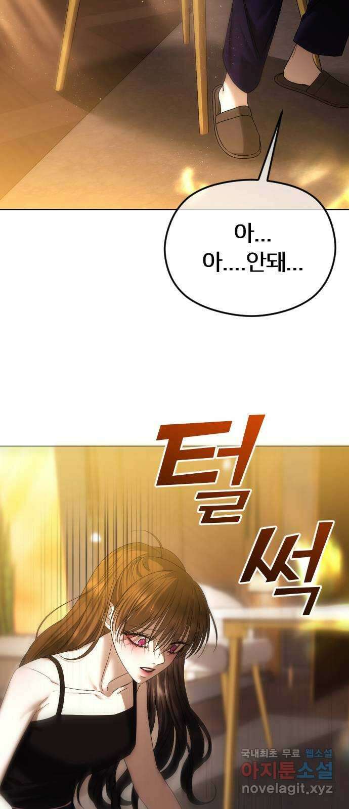 엔딩, 바꿔보려합니다 61화 _기시감 59