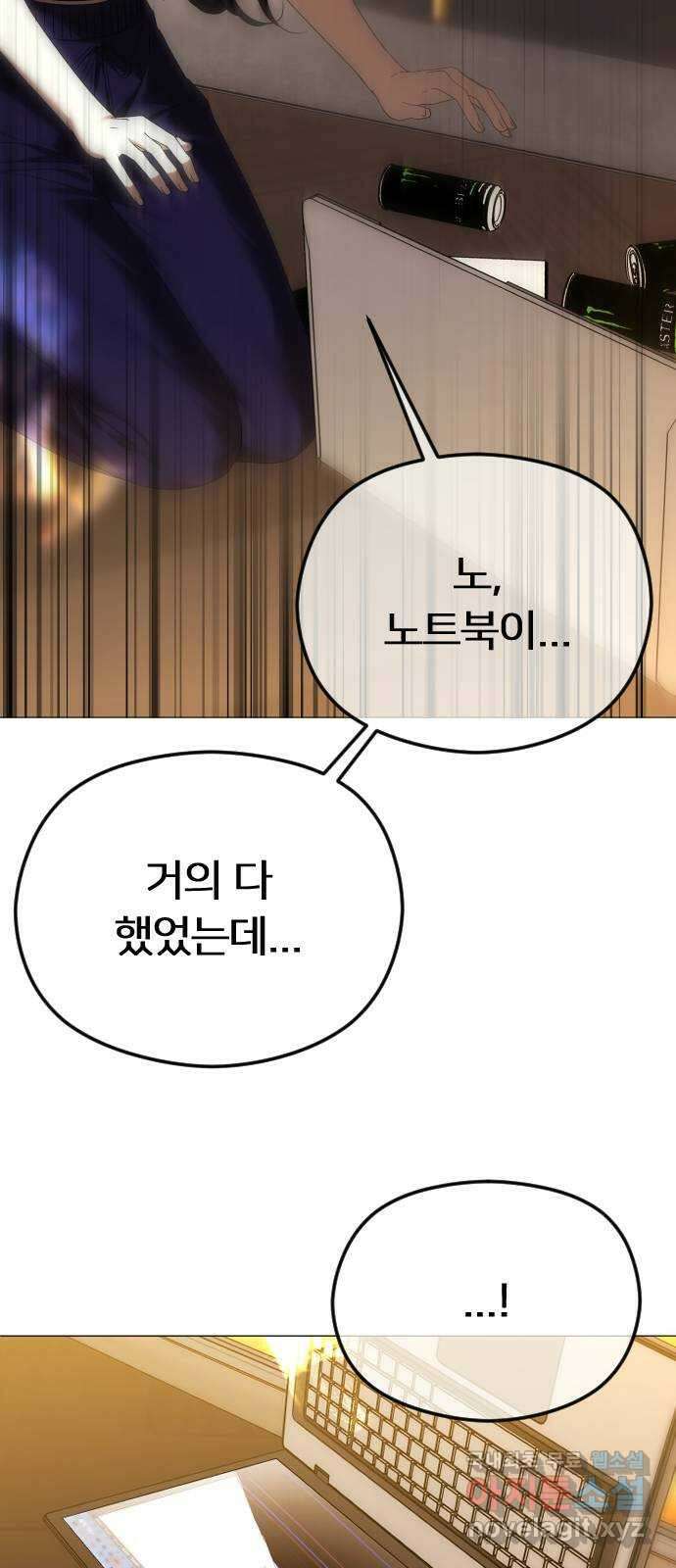 엔딩, 바꿔보려합니다 61화 _기시감 60