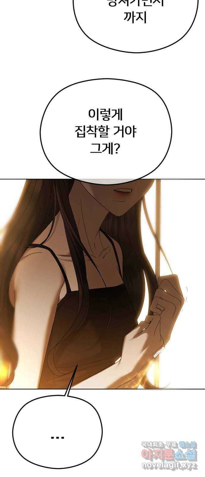 엔딩, 바꿔보려합니다 61화 _기시감 67