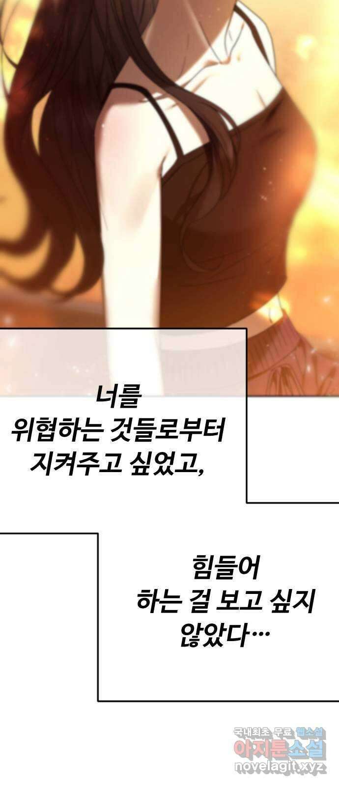 엔딩, 바꿔보려합니다 61화 _기시감 84