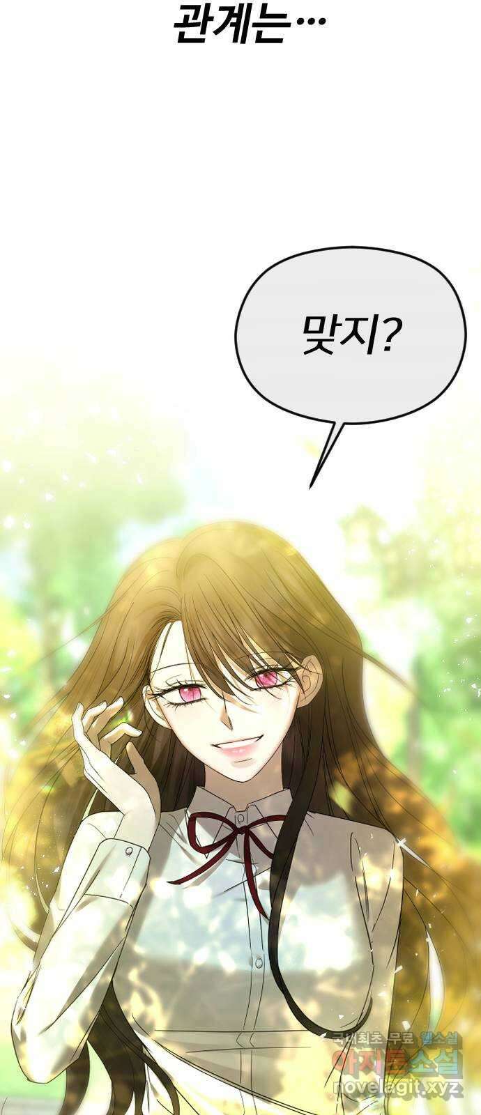 엔딩, 바꿔보려합니다 61화 _기시감 96