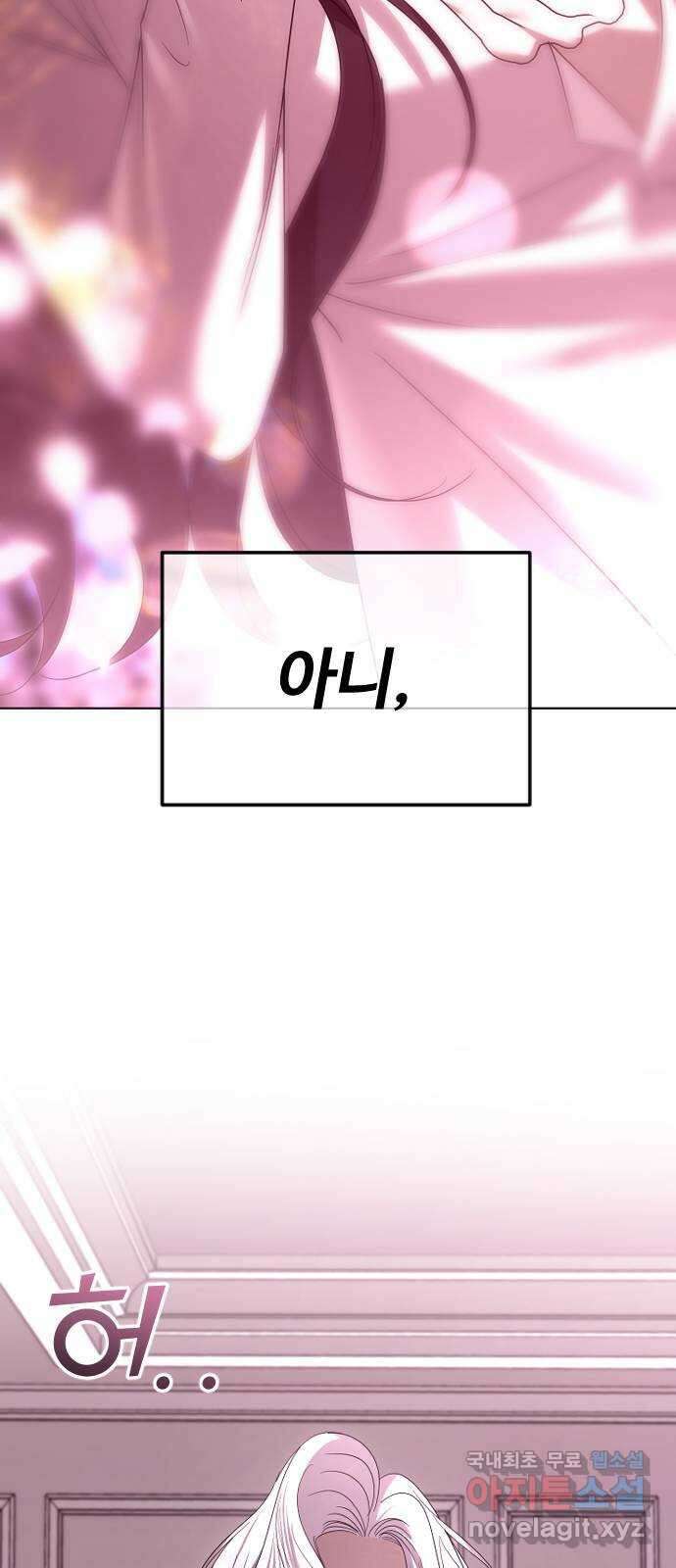 엔딩, 바꿔보려합니다 61화 _기시감 99