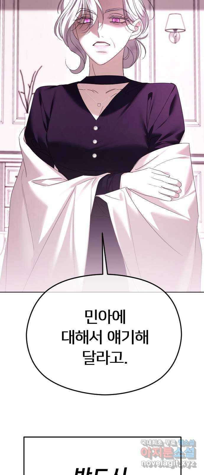 엔딩, 바꿔보려합니다 61화 _기시감 100