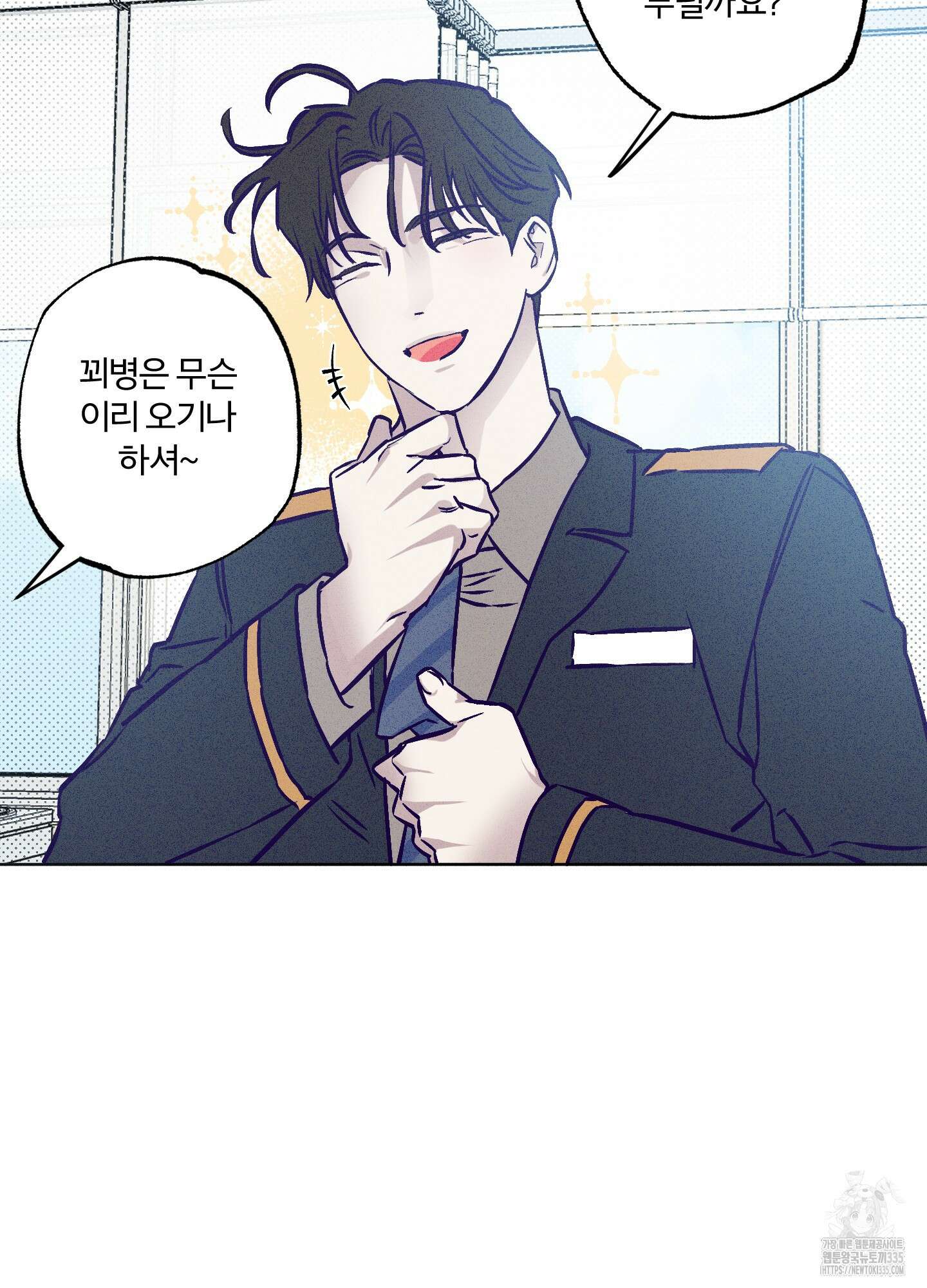 프리즌 블랙퍼스트 20화 11