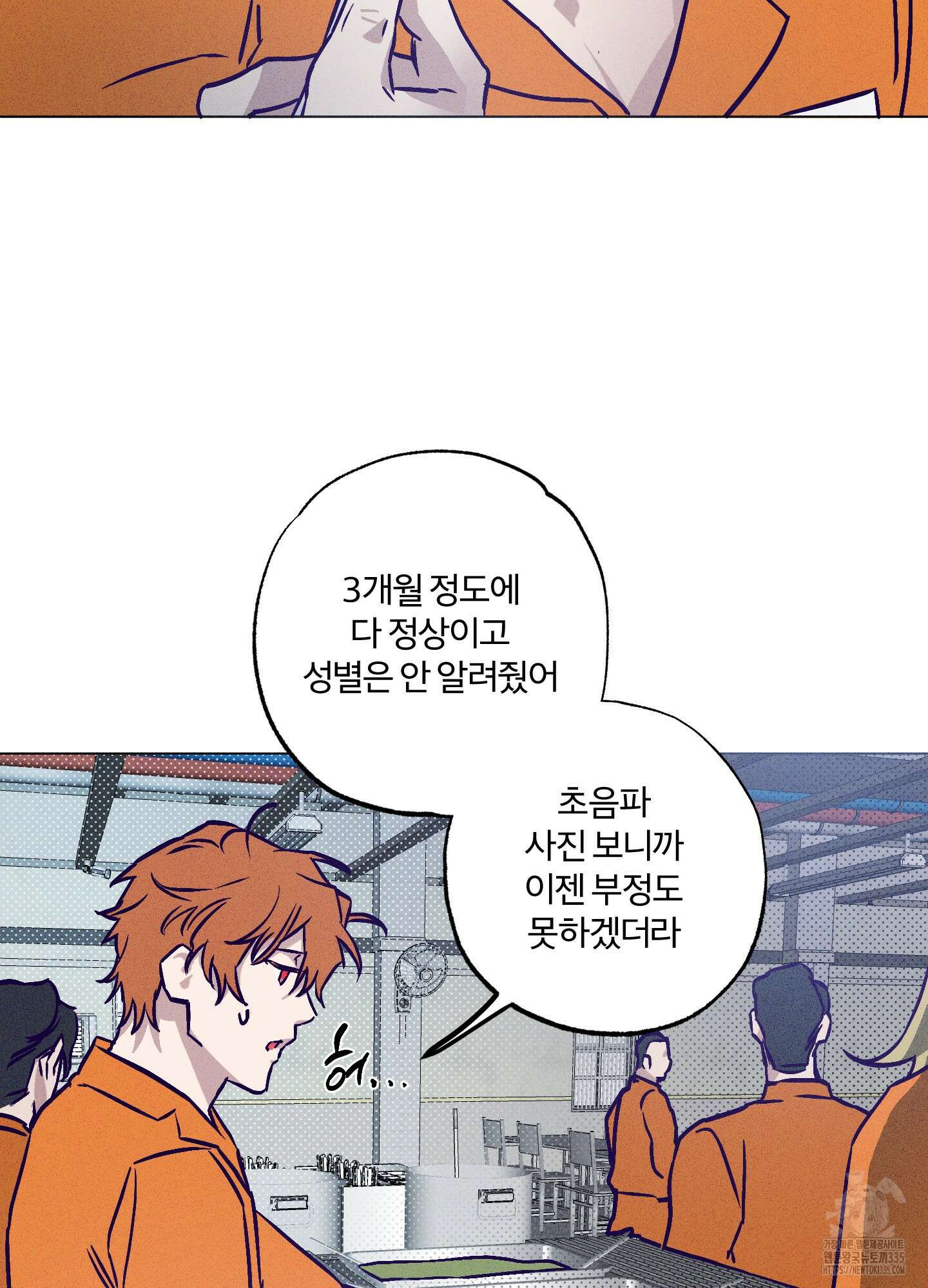 프리즌 블랙퍼스트 20화 21