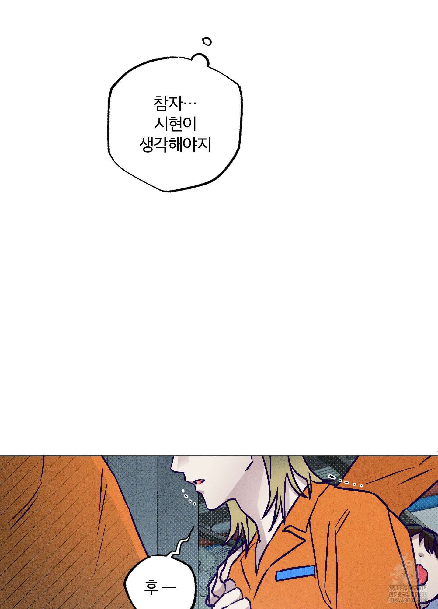 프리즌 블랙퍼스트 20화 46