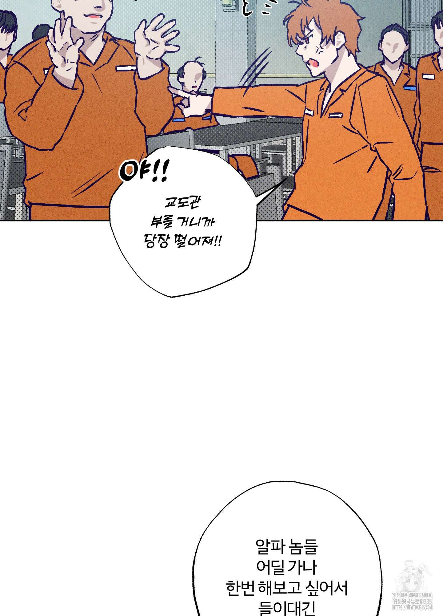 프리즌 블랙퍼스트 20화 53