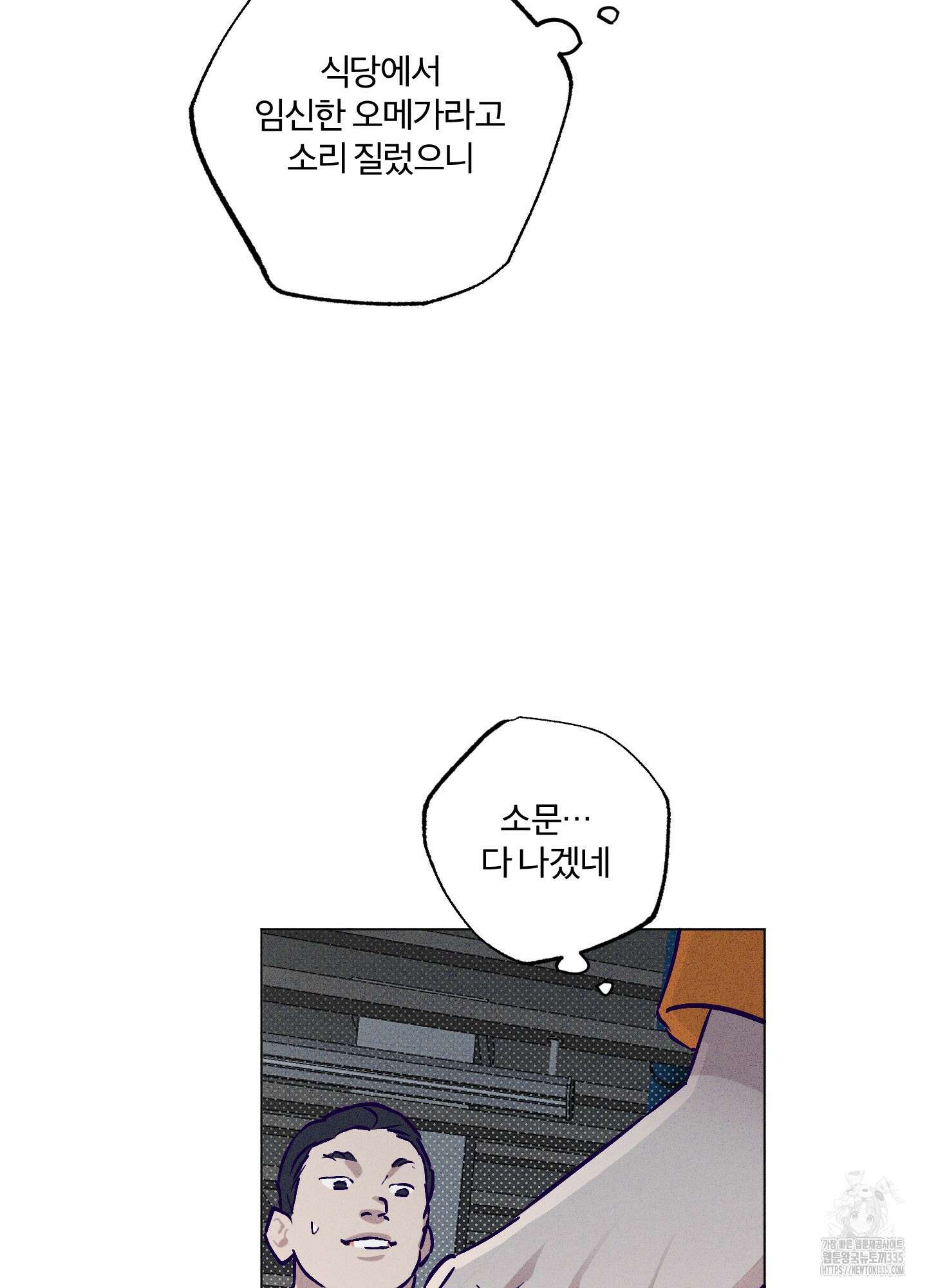 프리즌 블랙퍼스트 20화 56